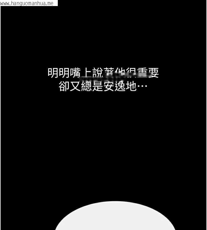 韩国漫画继母与继姐韩漫_继母与继姐-第90话-妹妹真心的请求在线免费阅读-韩国漫画-第100张图片