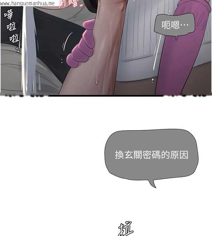 韩国漫画水电工日志韩漫_水电工日志-第106话-妳体内的触感好销魂在线免费阅读-韩国漫画-第26张图片