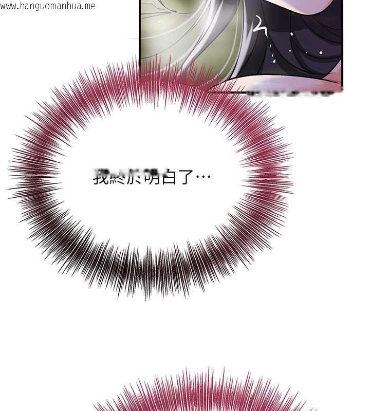 韩国漫画花容湿色:取花点韩漫_花容湿色:取花点-第72话-小姐的第一次在线免费阅读-韩国漫画-第119张图片