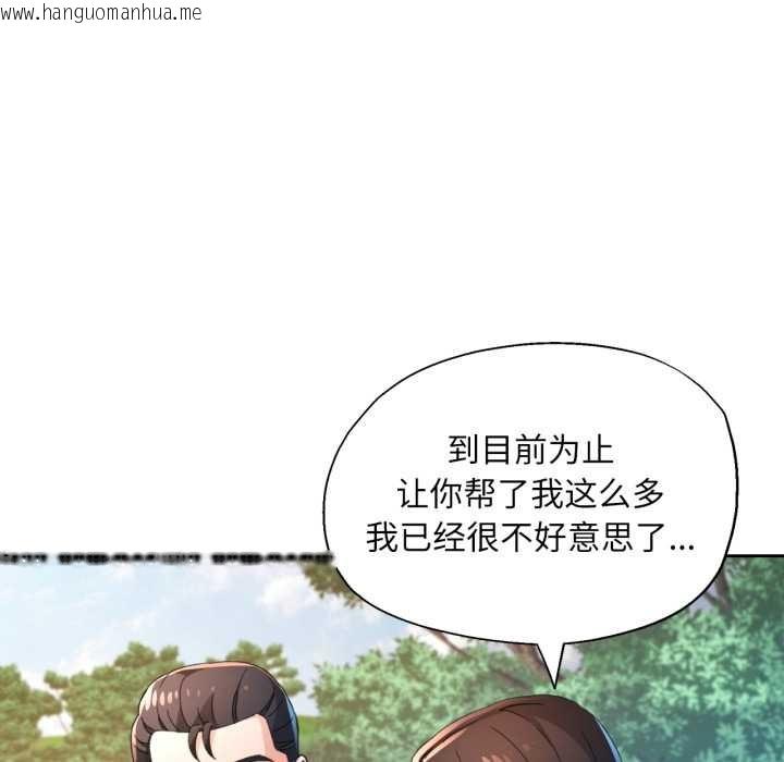 韩国漫画脱轨关系韩漫_脱轨关系-第73话在线免费阅读-韩国漫画-第16张图片
