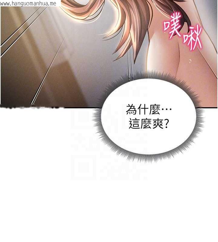 韩国漫画私密视角韩漫_私密视角-第50话-不行…射在里面在线免费阅读-韩国漫画-第80张图片