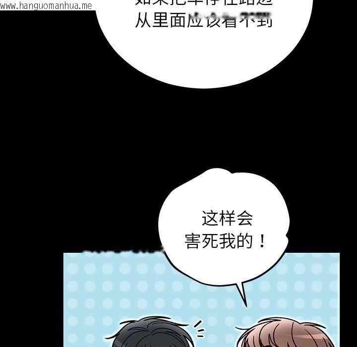 韩国漫画婚姻束缚韩漫_婚姻束缚-第52话在线免费阅读-韩国漫画-第19张图片