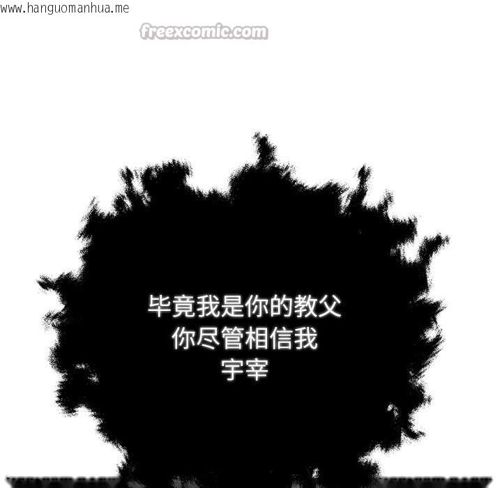 韩国漫画婚姻束缚韩漫_婚姻束缚-第51话在线免费阅读-韩国漫画-第154张图片