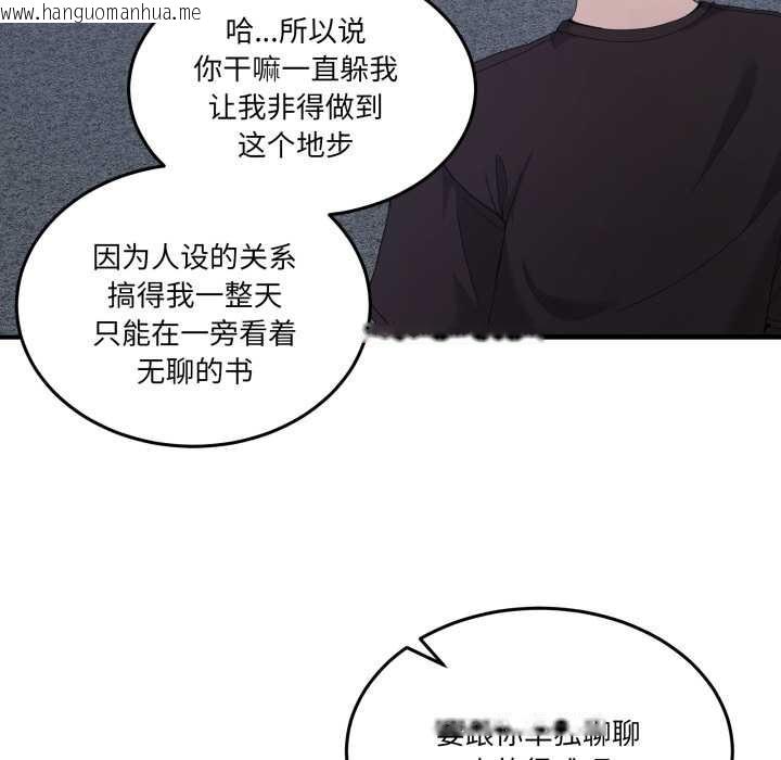 韩国漫画男人止步韩漫_男人止步-第25话在线免费阅读-韩国漫画-第145张图片