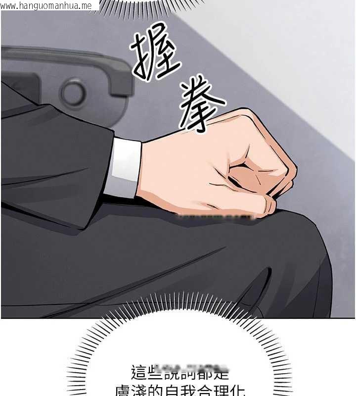 韩国漫画我的掌上明珠韩漫_我的掌上明珠-第28话-彻底晕船的女下属在线免费阅读-韩国漫画-第38张图片