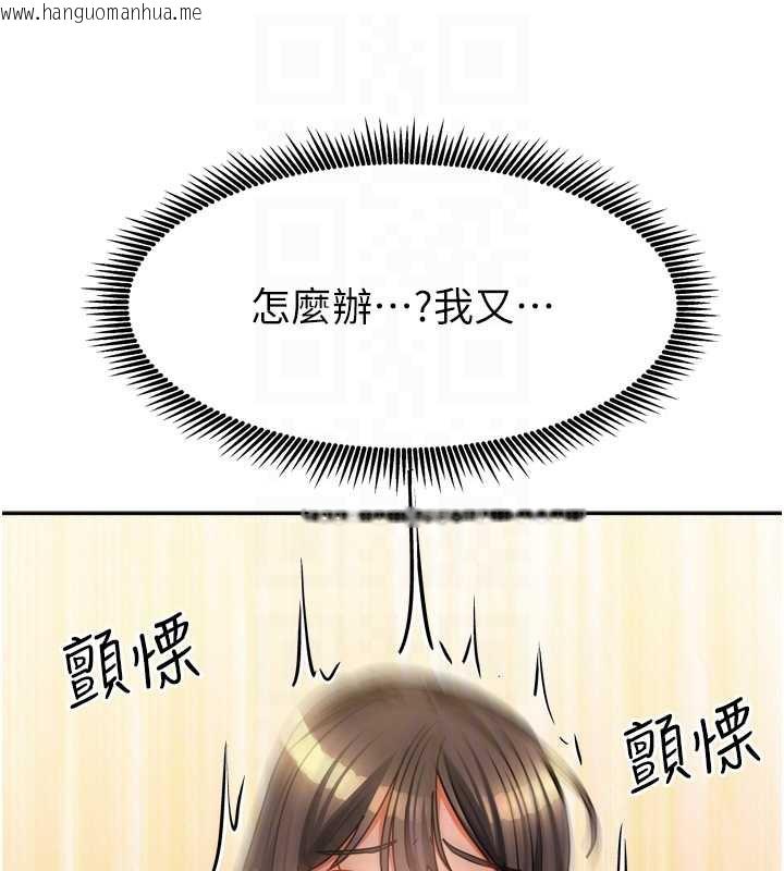 韩国漫画我家的女房客韩漫_我家的女房客-第32话-我就是个变态…!在线免费阅读-韩国漫画-第108张图片