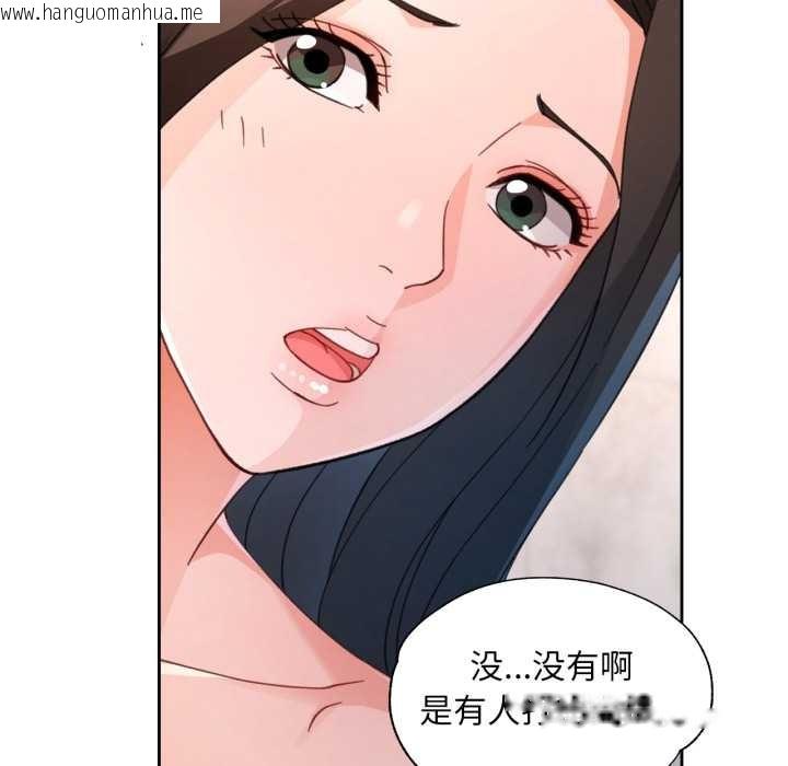 韩国漫画脱轨关系韩漫_脱轨关系-第73话在线免费阅读-韩国漫画-第121张图片