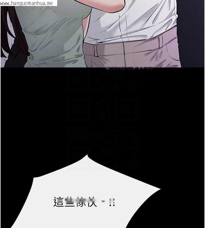 韩国漫画继母与继姐韩漫_继母与继姐-第90话-妹妹真心的请求在线免费阅读-韩国漫画-第116张图片