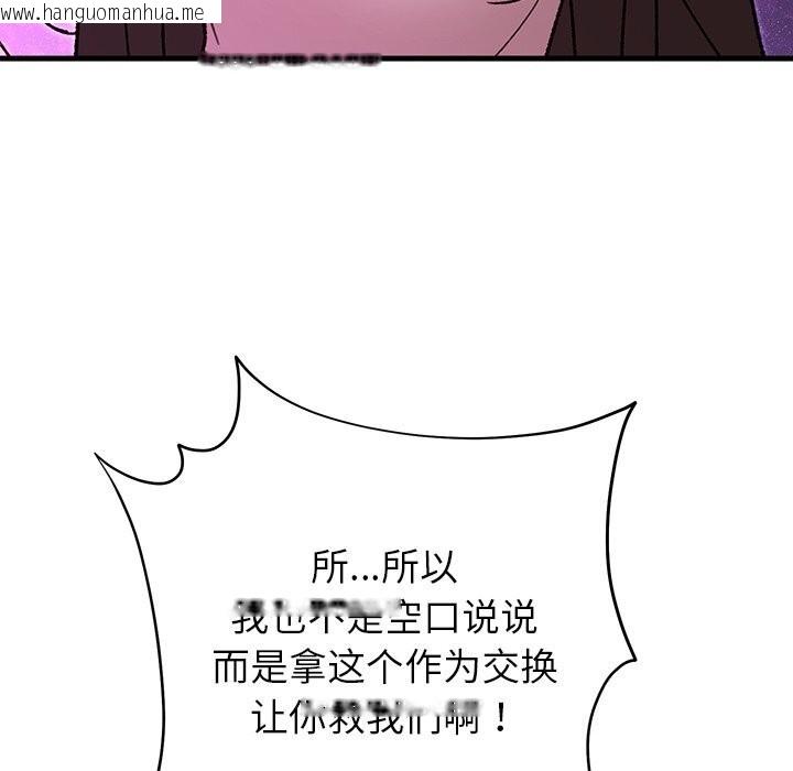 韩国漫画婚姻束缚韩漫_婚姻束缚-第51话在线免费阅读-韩国漫画-第51张图片