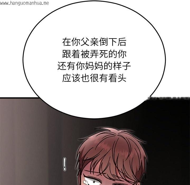 韩国漫画婚姻束缚韩漫_婚姻束缚-第51话在线免费阅读-韩国漫画-第75张图片