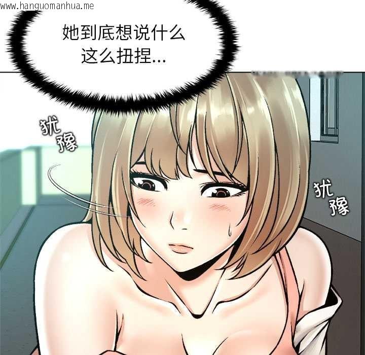 韩国漫画被幸运诅咒的人/幸运的孽缘韩漫_被幸运诅咒的人/幸运的孽缘-第11话在线免费阅读-韩国漫画-第86张图片