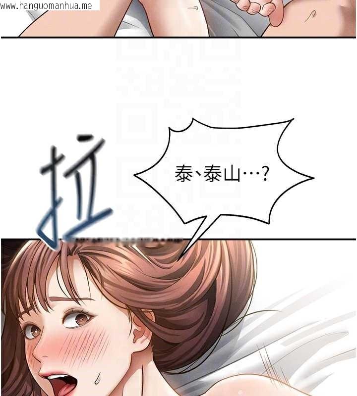 韩国漫画私密视角韩漫_私密视角-第50话-不行…射在里面在线免费阅读-韩国漫画-第50张图片