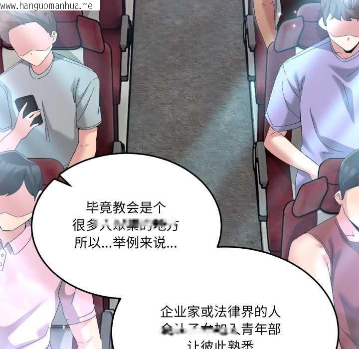 韩国漫画男人止步韩漫_男人止步-第25话在线免费阅读-韩国漫画-第54张图片