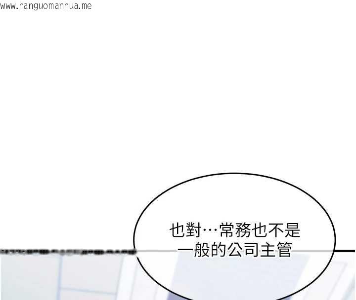 韩国漫画衣锦还乡韩漫_衣锦还乡-第15话-居高位者的下流性爱在线免费阅读-韩国漫画-第125张图片