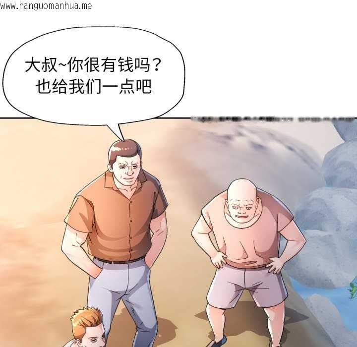 韩国漫画脱轨关系韩漫_脱轨关系-第73话在线免费阅读-韩国漫画-第30张图片