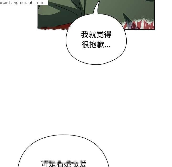 韩国漫画请弄脏我的女朋友韩漫_请弄脏我的女朋友-第24话在线免费阅读-韩国漫画-第119张图片
