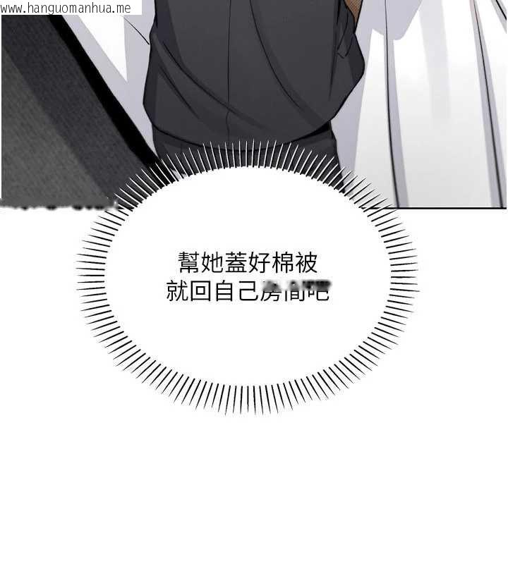 韩国漫画我的掌上明珠韩漫_我的掌上明珠-第28话-彻底晕船的女下属在线免费阅读-韩国漫画-第158张图片