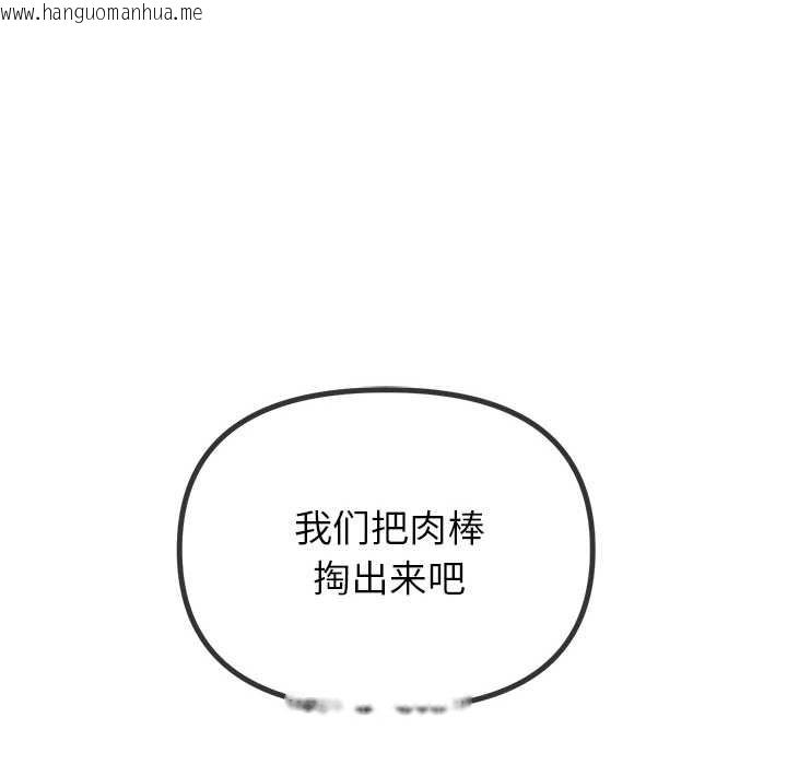 韩国漫画恶女勾勾缠/难缠小恶女韩漫_恶女勾勾缠/难缠小恶女-第273话在线免费阅读-韩国漫画-第65张图片