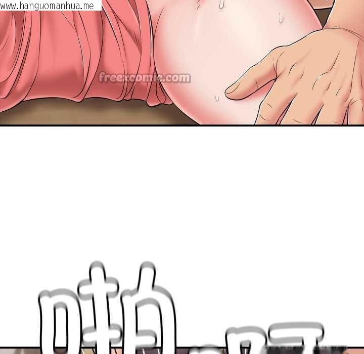 韩国漫画再爱我一次韩漫_再爱我一次-第38话在线免费阅读-韩国漫画-第112张图片