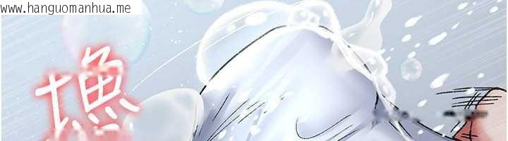 韩国漫画夜间诊疗室韩漫_夜间诊疗室-第125话-和主人一起洗香香在线免费阅读-韩国漫画-第132张图片