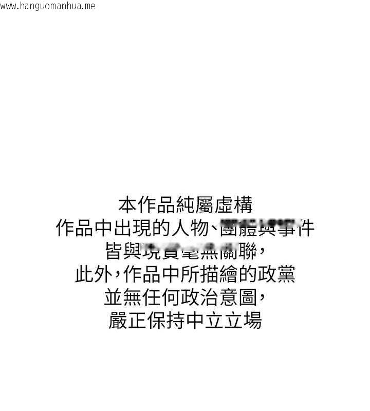 韩国漫画衣锦还乡韩漫_衣锦还乡-第15话-居高位者的下流性爱在线免费阅读-韩国漫画-第1张图片