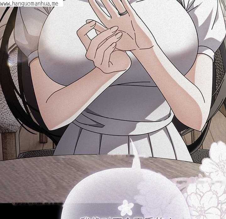 韩国漫画请弄脏我的女朋友韩漫_请弄脏我的女朋友-第24话在线免费阅读-韩国漫画-第26张图片