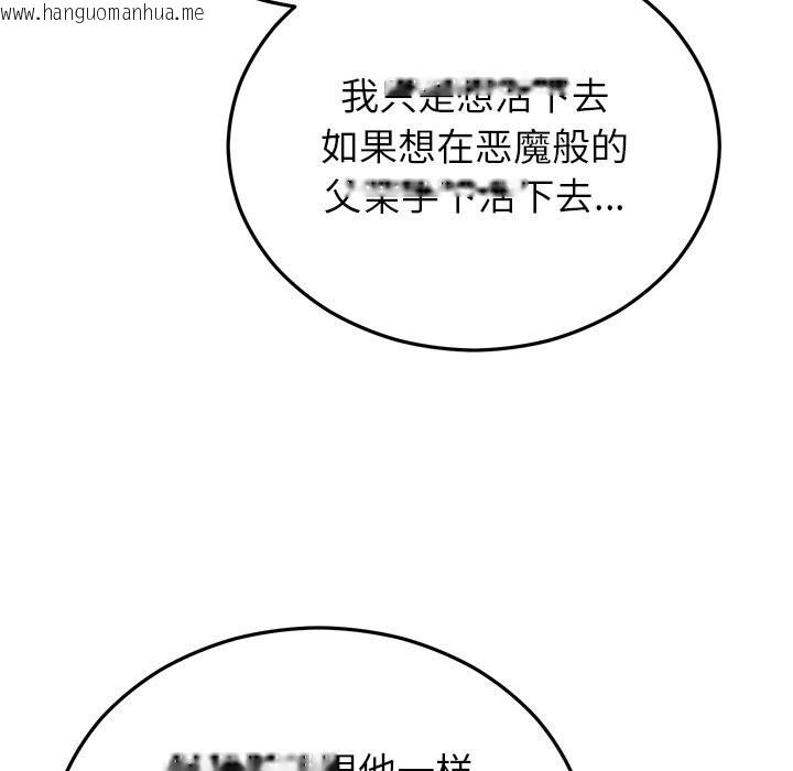 韩国漫画婚姻束缚韩漫_婚姻束缚-第51话在线免费阅读-韩国漫画-第91张图片