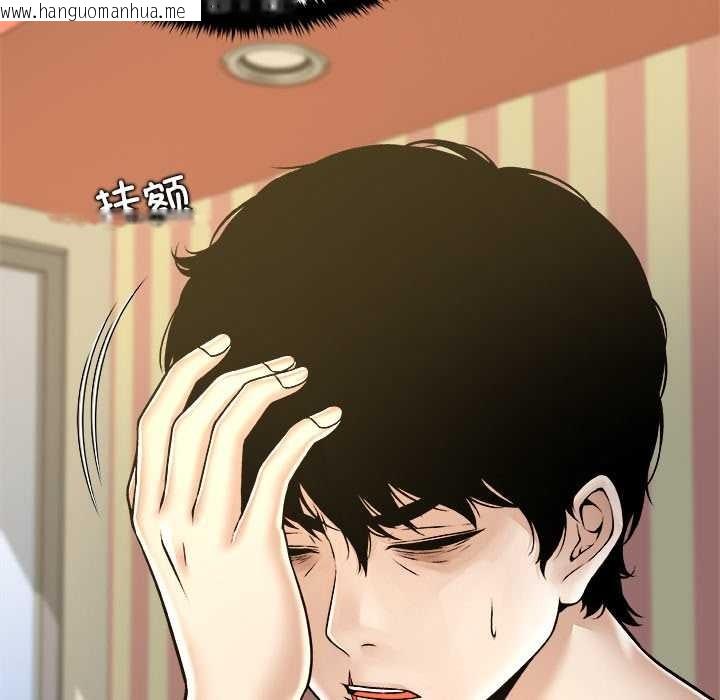 韩国漫画被幸运诅咒的人/幸运的孽缘韩漫_被幸运诅咒的人/幸运的孽缘-第11话在线免费阅读-韩国漫画-第16张图片