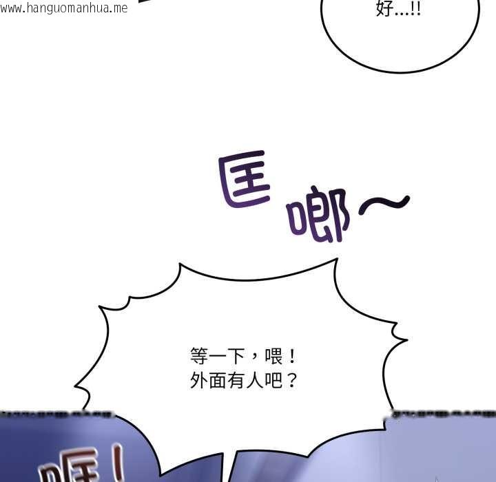 韩国漫画男人止步韩漫_男人止步-第25话在线免费阅读-韩国漫画-第133张图片