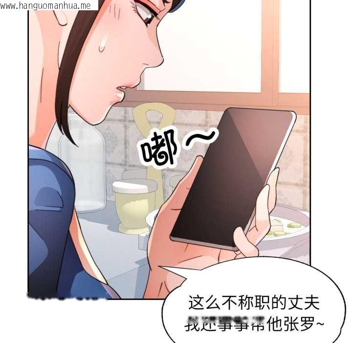 韩国漫画脱轨关系韩漫_脱轨关系-第73话在线免费阅读-韩国漫画-第119张图片