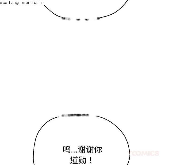 韩国漫画重生之长枪无敌韩漫_重生之长枪无敌-第75话在线免费阅读-韩国漫画-第102张图片