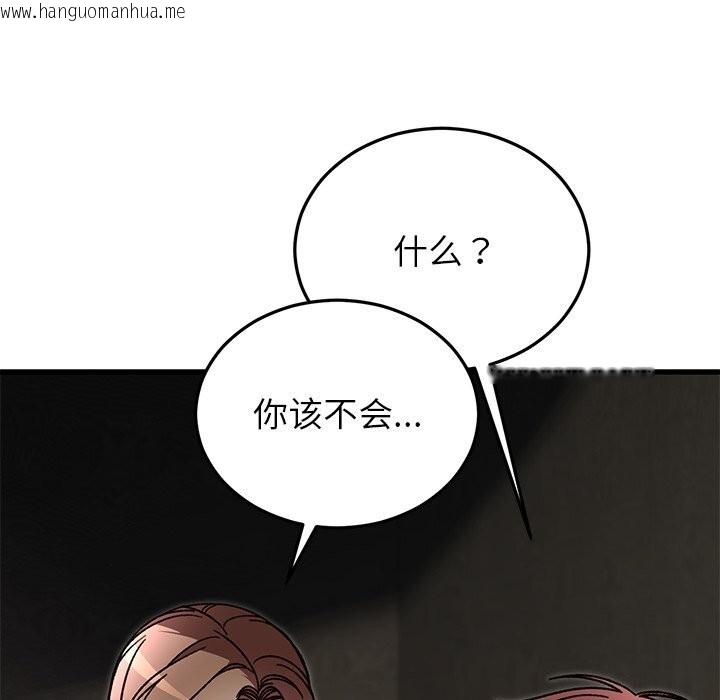 韩国漫画婚姻束缚韩漫_婚姻束缚-第51话在线免费阅读-韩国漫画-第22张图片