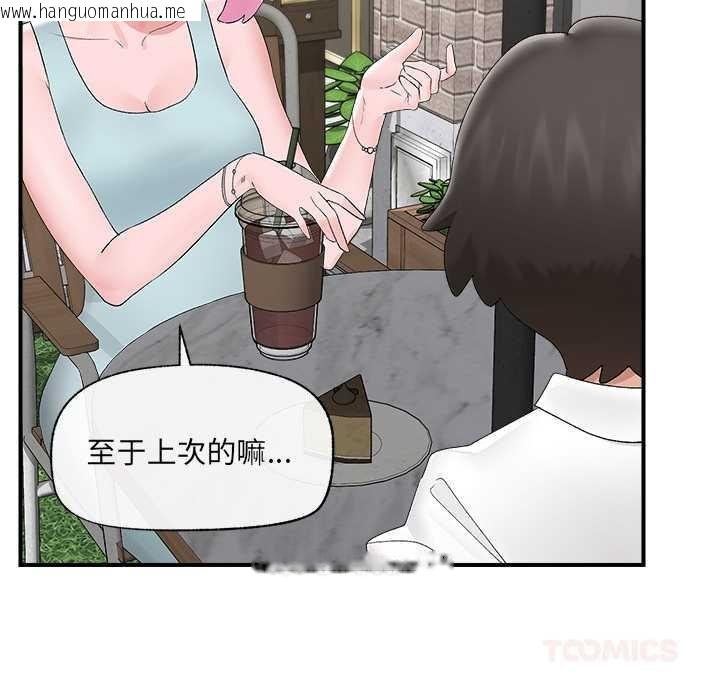 韩国漫画催眠手机韩漫_催眠手机-第39话在线免费阅读-韩国漫画-第66张图片