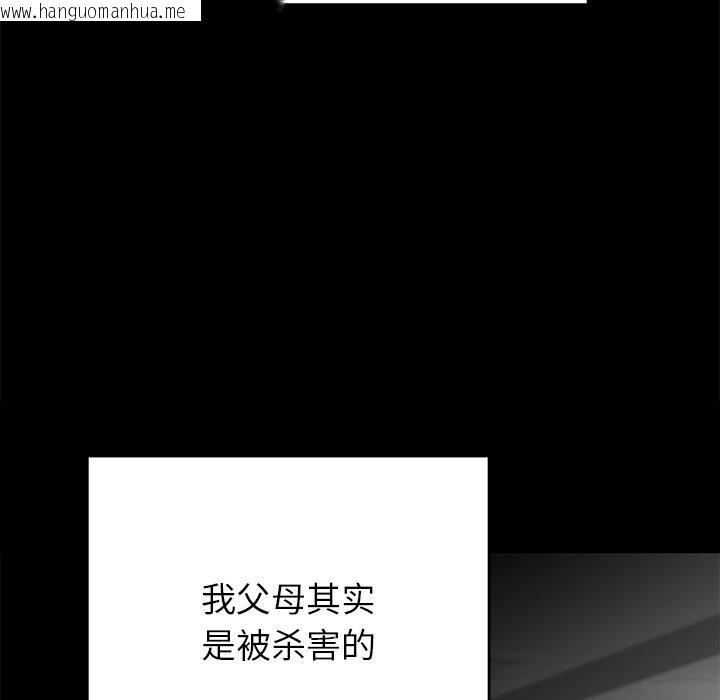 韩国漫画婚姻束缚韩漫_婚姻束缚-第52话在线免费阅读-韩国漫画-第108张图片