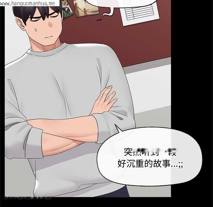 韩国漫画催眠手机韩漫_催眠手机-第39话在线免费阅读-韩国漫画-第148张图片