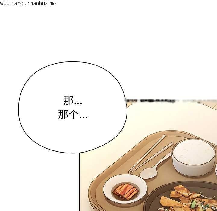 韩国漫画请弄脏我的女朋友韩漫_请弄脏我的女朋友-第24话在线免费阅读-韩国漫画-第109张图片