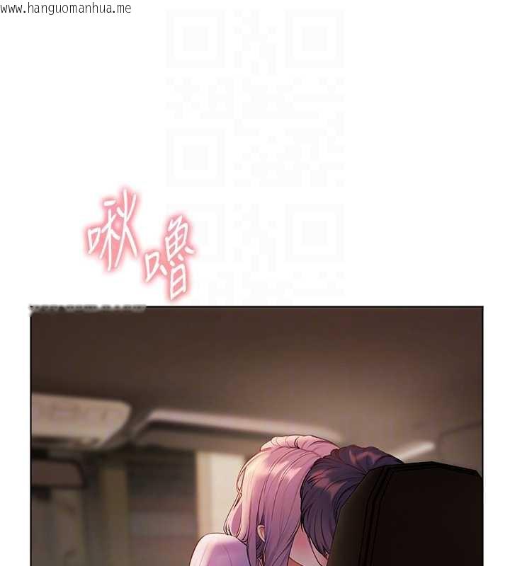 韩国漫画老师的亲密指导韩漫_老师的亲密指导-第68话-辣妹教师的隐密集会在线免费阅读-韩国漫画-第18张图片