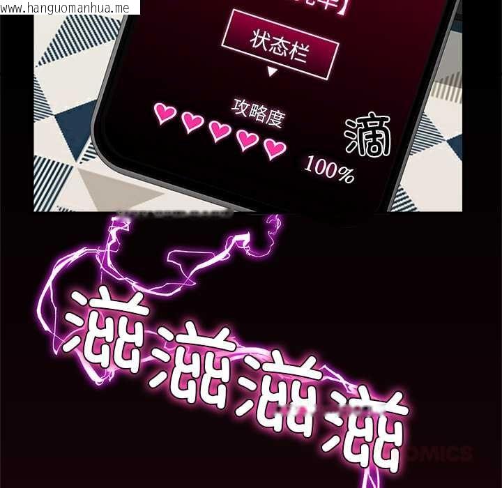 韩国漫画催眠手机韩漫_催眠手机-第39话在线免费阅读-韩国漫画-第165张图片