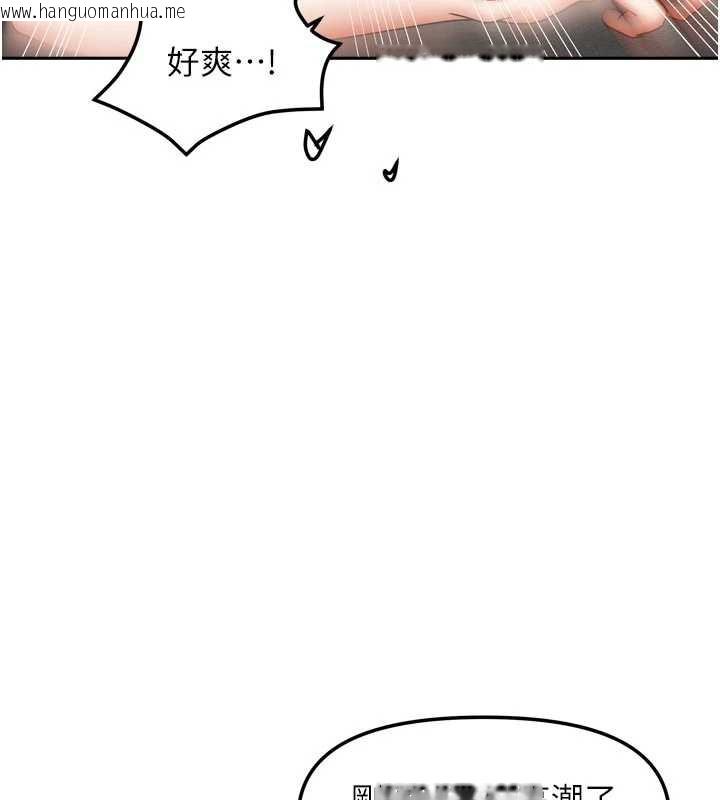 韩国漫画我家的女房客韩漫_我家的女房客-第32话-我就是个变态…!在线免费阅读-韩国漫画-第87张图片