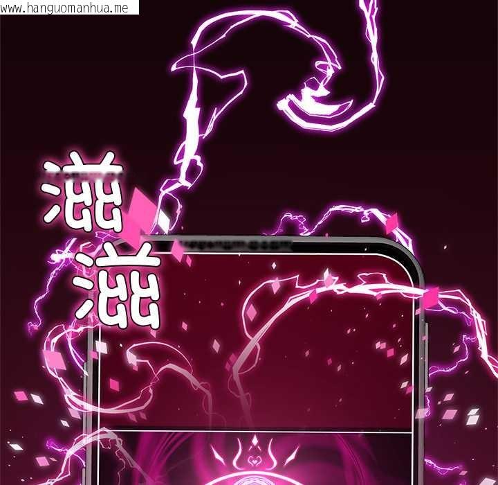 韩国漫画催眠手机韩漫_催眠手机-第39话在线免费阅读-韩国漫画-第166张图片