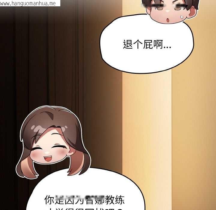 韩国漫画热情拳击馆韩漫_热情拳击馆-第42话在线免费阅读-韩国漫画-第139张图片