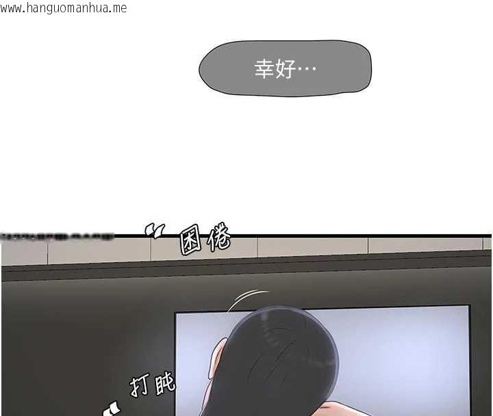 韩国漫画水电工日志韩漫_水电工日志-第106话-妳体内的触感好销魂在线免费阅读-韩国漫画-第19张图片