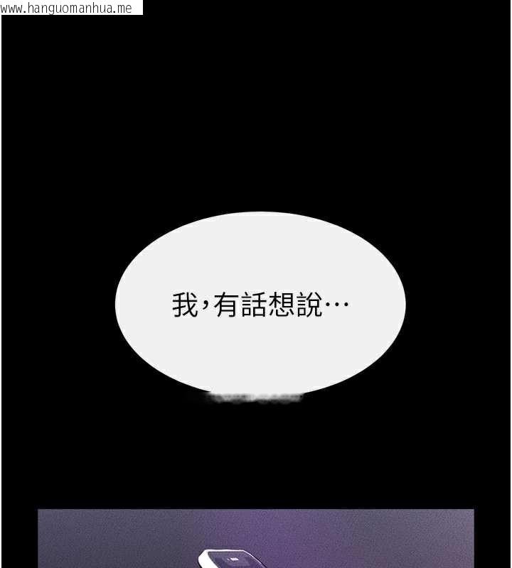 韩国漫画继母与继姐韩漫_继母与继姐-第90话-妹妹真心的请求在线免费阅读-韩国漫画-第103张图片