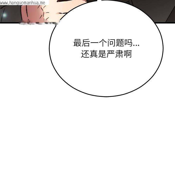 韩国漫画婚姻束缚韩漫_婚姻束缚-第52话在线免费阅读-韩国漫画-第171张图片