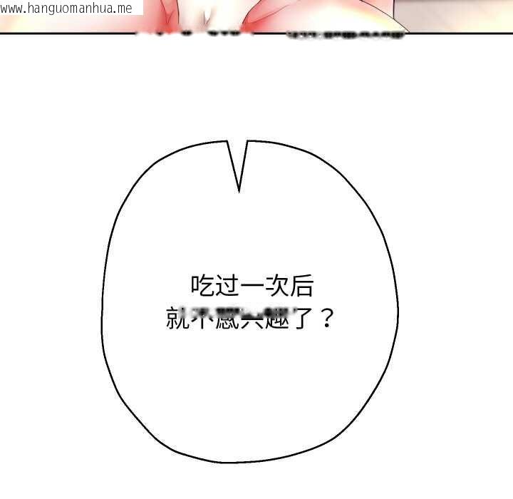韩国漫画重生之长枪无敌韩漫_重生之长枪无敌-第75话在线免费阅读-韩国漫画-第115张图片