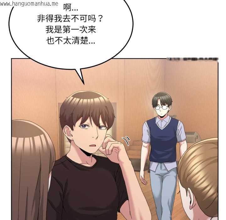 韩国漫画男人止步韩漫_男人止步-第25话在线免费阅读-韩国漫画-第105张图片