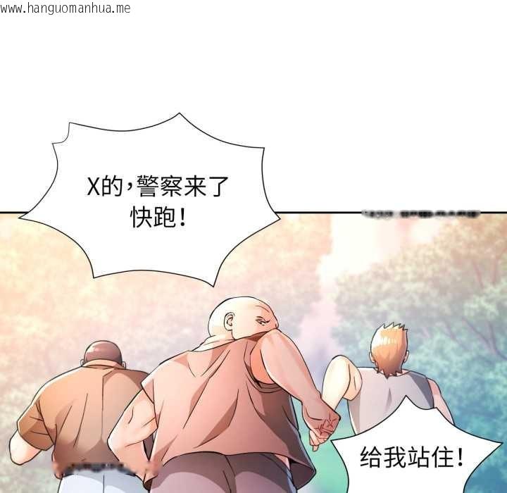 韩国漫画脱轨关系韩漫_脱轨关系-第73话在线免费阅读-韩国漫画-第52张图片