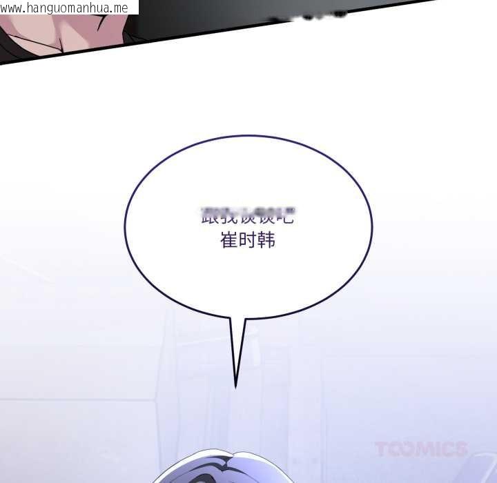 韩国漫画男人止步韩漫_男人止步-第25话在线免费阅读-韩国漫画-第147张图片