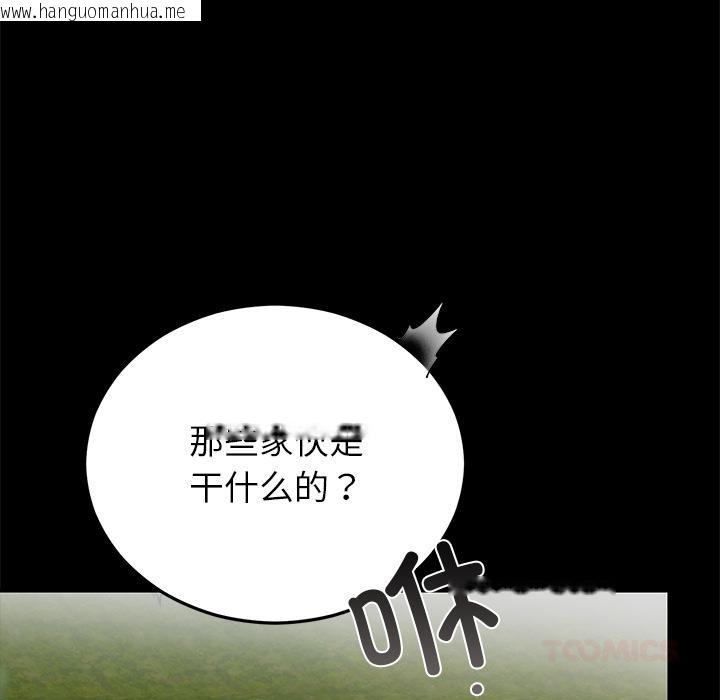 韩国漫画婚姻束缚韩漫_婚姻束缚-第52话在线免费阅读-韩国漫画-第33张图片