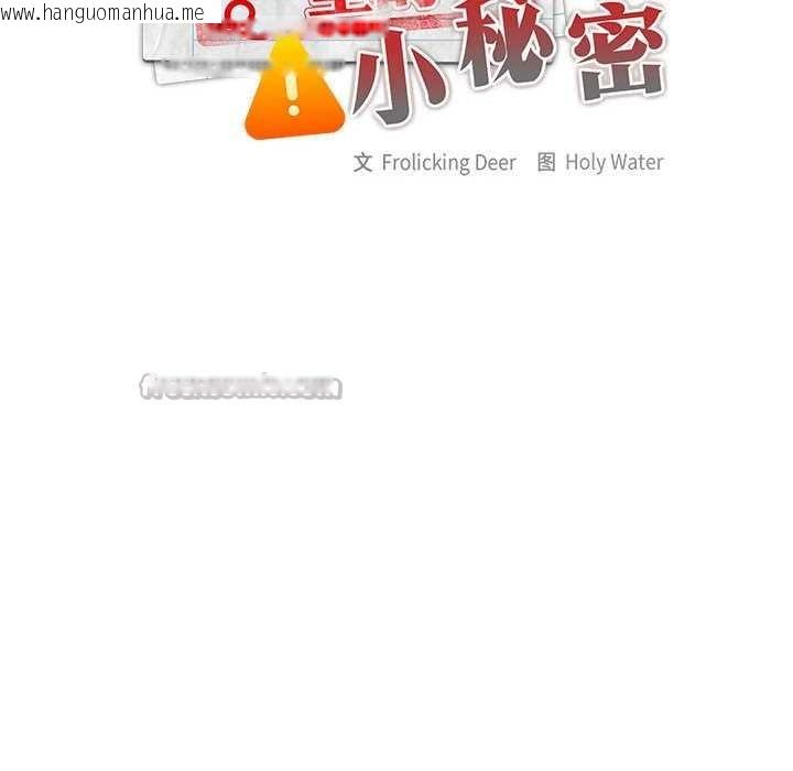 韩国漫画大企业里的小秘密/在大企业当废柴韩漫_大企业里的小秘密/在大企业当废柴-第56话在线免费阅读-韩国漫画-第126张图片